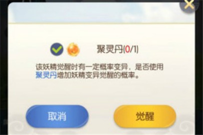 一起来捉妖聚灵丹怎么得怎么弄