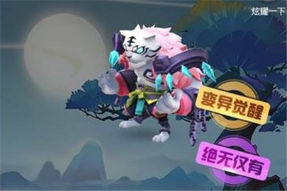 一起来捉妖变异妖精怎么抓