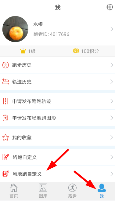 创意跑步轨迹图制作教程