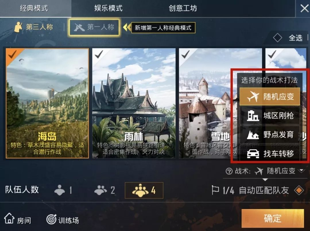 和平精英第一人称视角灵敏度设置攻略