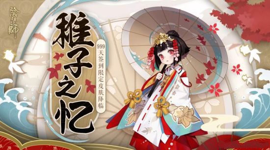 阴阳师稚子之忆神乐怎么得