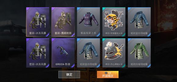 和平精英黄金龙骨概率多少