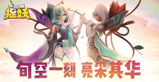 一起来捉妖亮采香玉哪里多