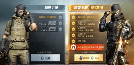 和平精英赛季手册怎么满级