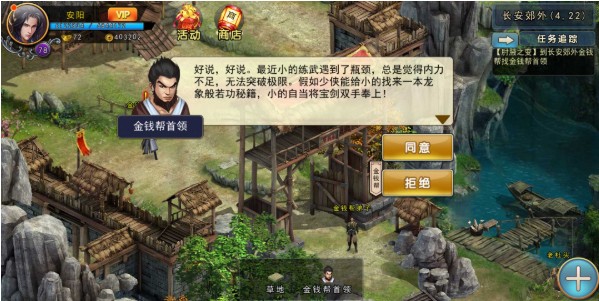 濡沫江湖长安跑环任务怎么开启