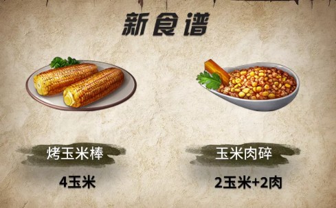 明日之后红杉镇新资源有什么