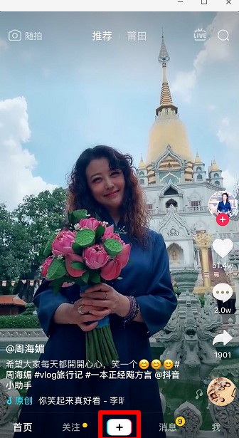 抖音潮酷男女戏精范特效拍摄操作教程