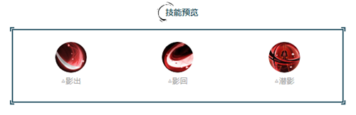 阴阳师新式神海忍技能介绍