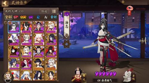 阴阳师新式神海忍获取方式介绍