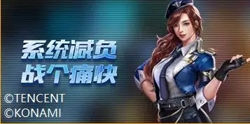 魂斗罗归来二周年庆减负活动详情
