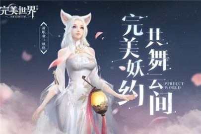 完美世界手游99黄昏灭老三怎么打