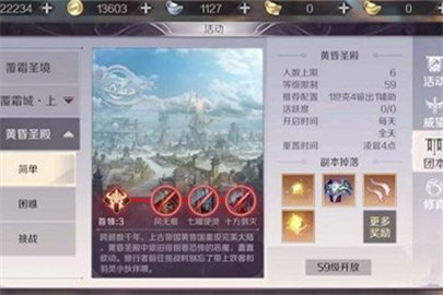 完美世界手游黄昏圣殿灭怎么打