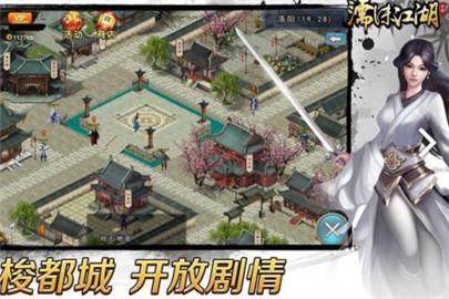 濡沫江湖沧州海鲨帮藏龙山宝藏在哪