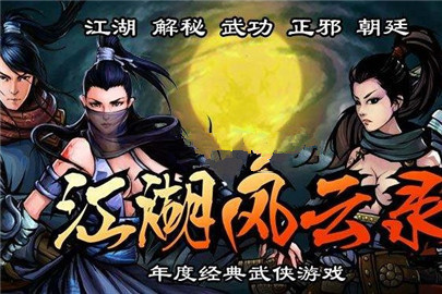 江湖风云录2长安城宝箱在哪