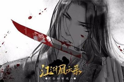 江湖风云录2长安主线5怎么过