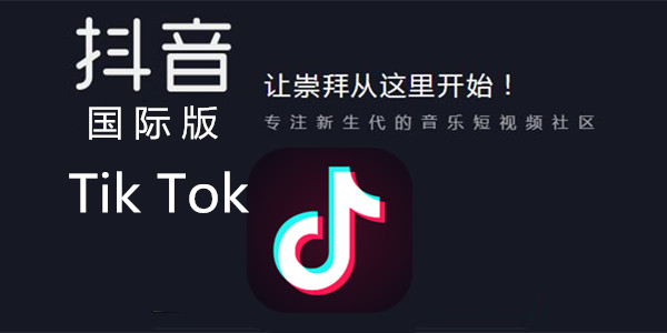 抖音国际版加载失败解决办法