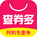查券多