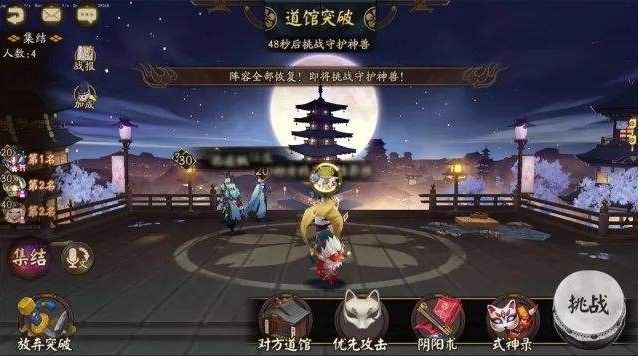 阴阳师道馆四化鲸不知火阵容推荐