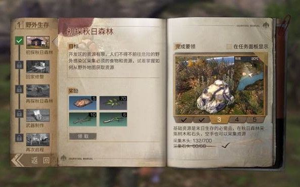 明日之后生存答人答案大全