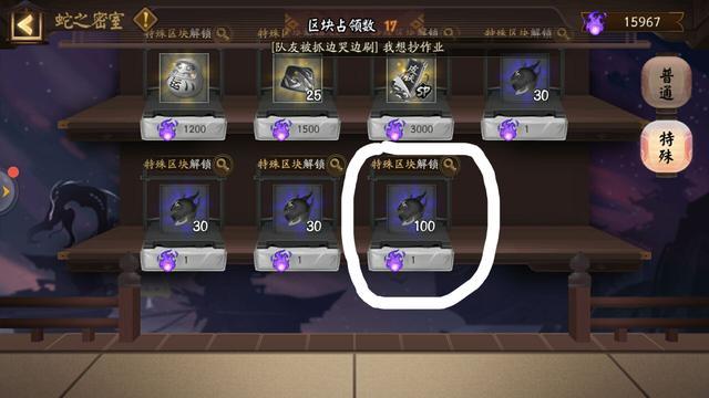 阴阳师伪神降临隐藏彩蛋曝大全