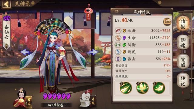 阴阳师伪神降临永动机克制详解