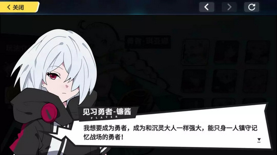 崩坏3镰刀勇者成名录技巧汇总