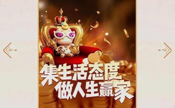 一起来捉妖人生赢家合成攻略