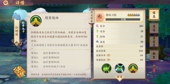 云梦四时歌蓬莱仙境全关卡通关攻略