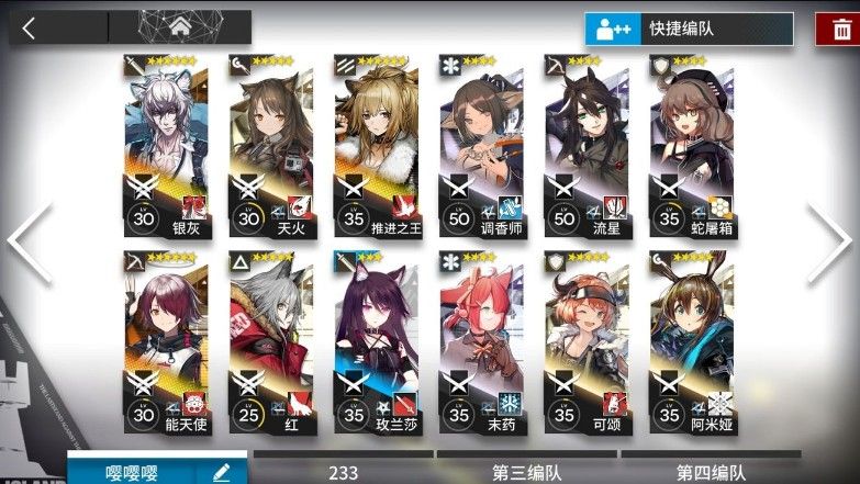 明日方舟推进之王技能评测