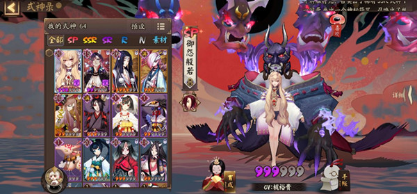 阴阳师SP般若觉醒材料一览