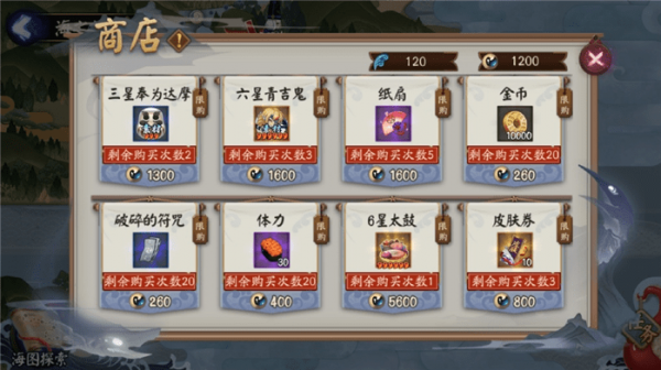 阴阳师海之旅海灵玉兑换奖励汇总