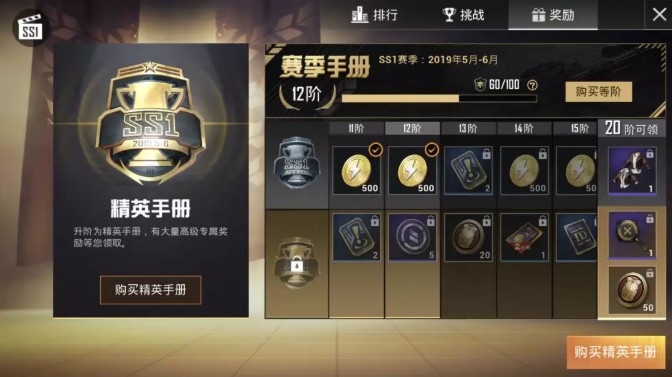 和平精英ss1第4周挑战怎么过