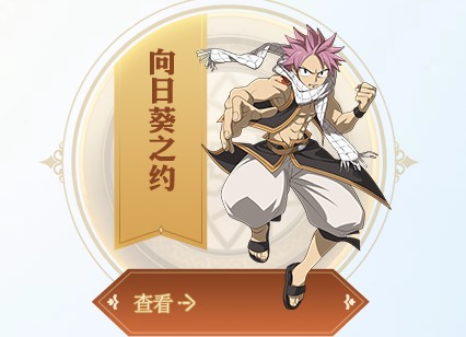 妖精的尾巴魔导少年夏日祭怎么玩