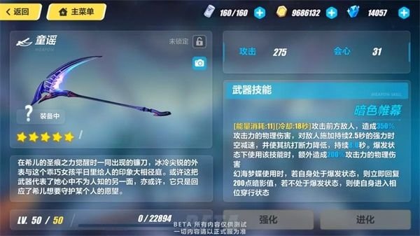 崩坏3希儿新武器与新圣痕好用吗