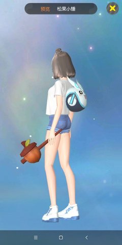 一起来捉妖松果小锤是永久的吗