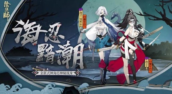 阴阳师海忍怎么搭配阵容