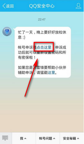 QQ修改证件号码的方法