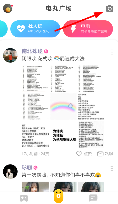 快手小游戏k歌玩法详解