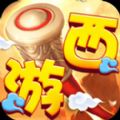 西游群英传九游版