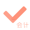 对啊会计对题库