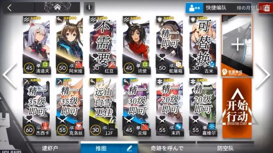 明日方舟精二芯片副本攻略汇总