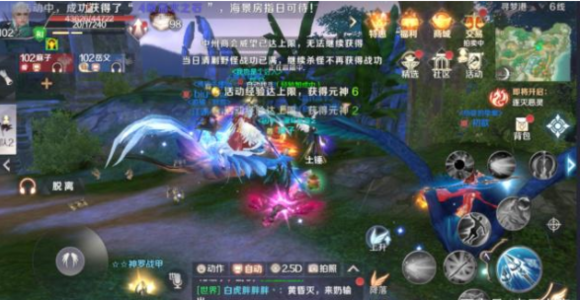 完美世界手游刷声望方法与好处