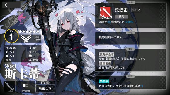 明日方舟斯卡蒂值得抽吗