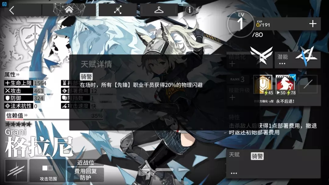 明日方舟格拉尼技能属性评测