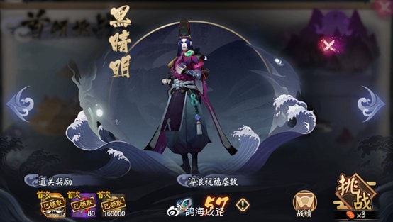 阴阳师海之旅黑晴明打法攻略