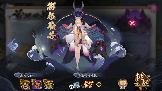 阴阳师海之旅御怨般若打法攻略详情