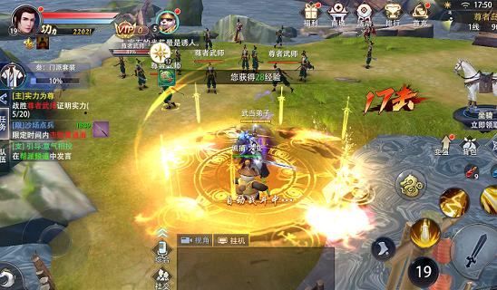 一剑江湖武当神兵技能属性介绍