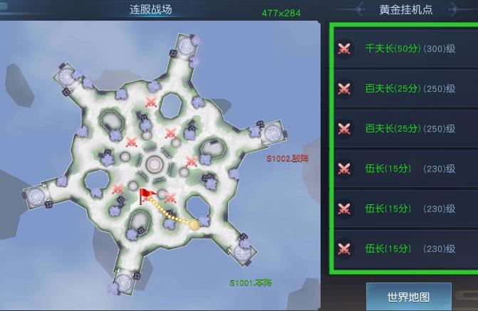 仙魔劫手游跨服攻略