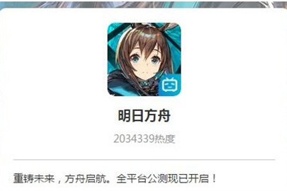 明日方舟b服ios怎么下载