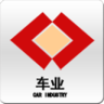 车业